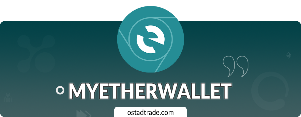 Myetherwallet | بهترین کیف پول اتریوم