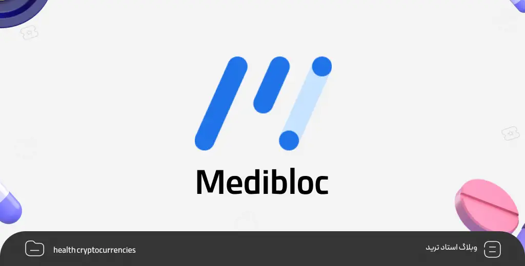 ارز دیجیتال Medibloc